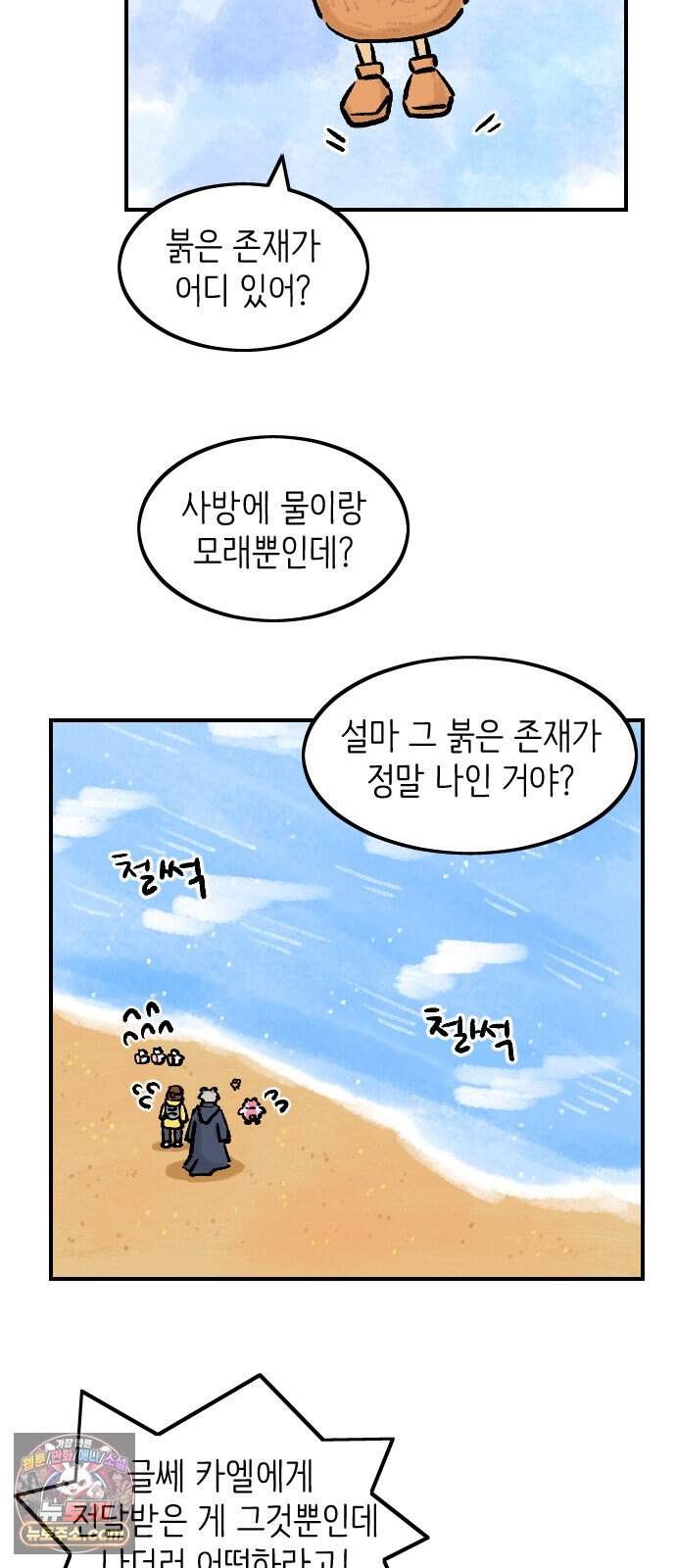 우리는 후라이족 2부 25화 4