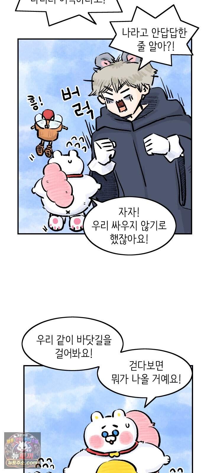 우리는 후라이족 2부 25화 5