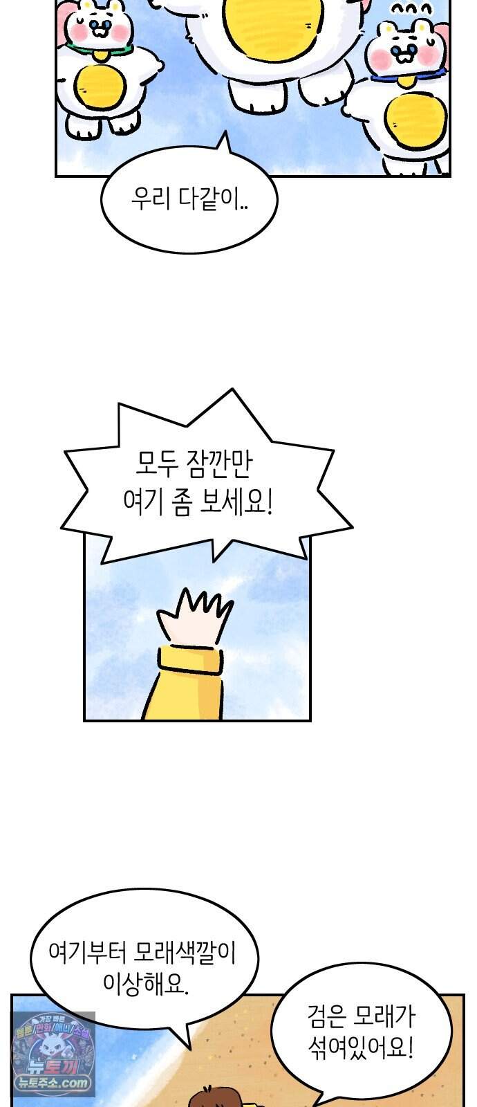 우리는 후라이족 2부 25화 6