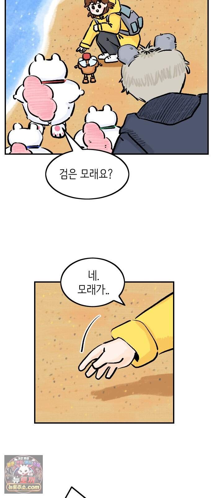 우리는 후라이족 2부 25화 7