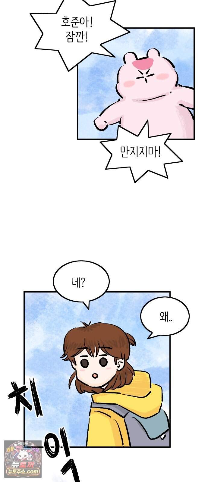 우리는 후라이족 2부 25화 8