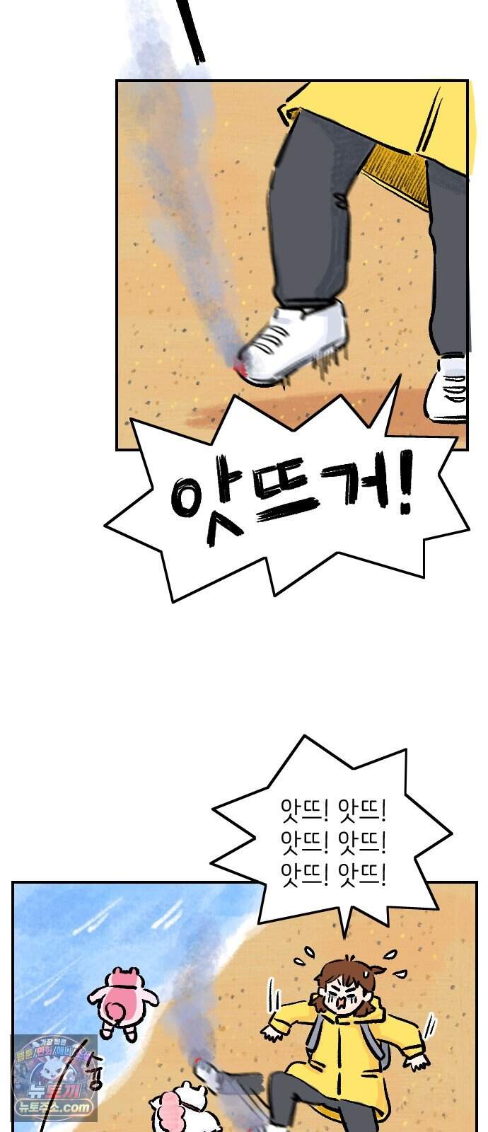 우리는 후라이족 2부 25화 9