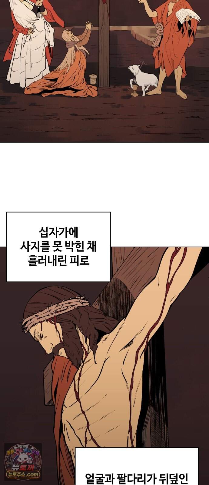 만약은 없다 17화 기록 (1) 2