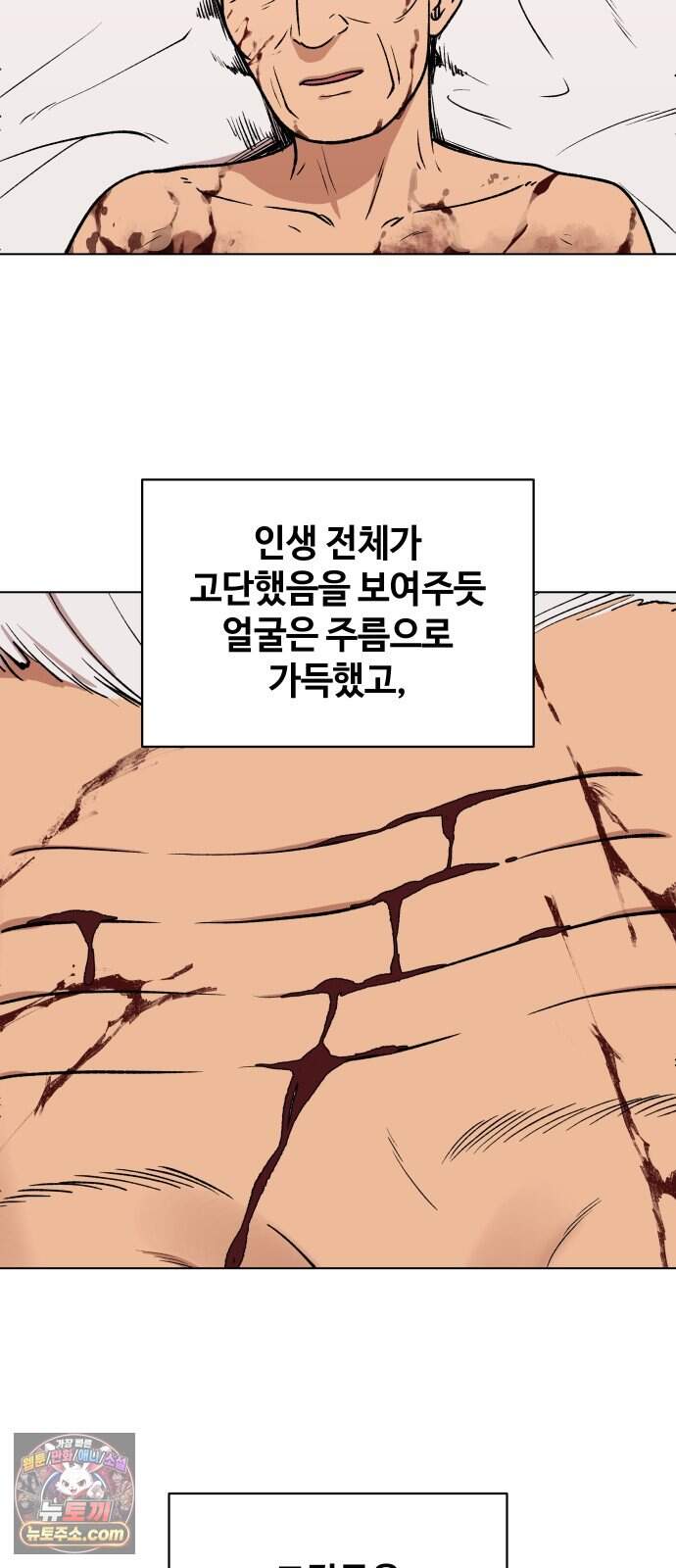만약은 없다 17화 기록 (1) 4