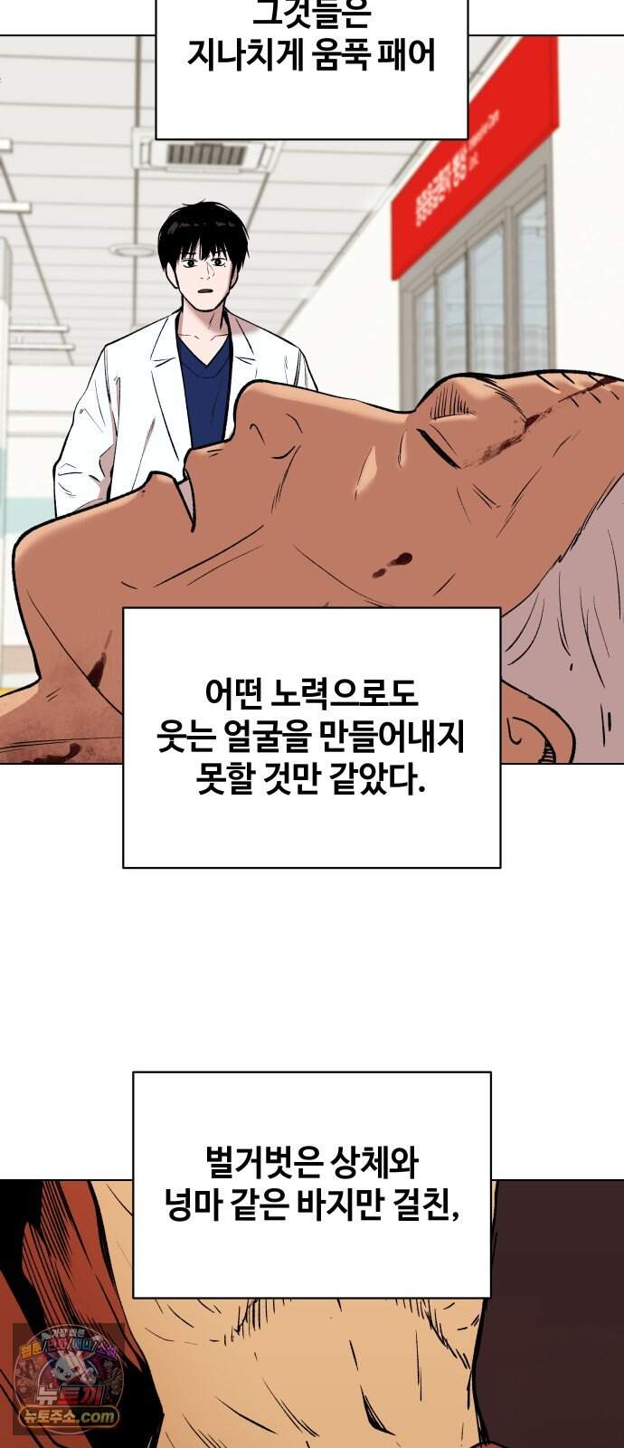 만약은 없다 17화 기록 (1) 5