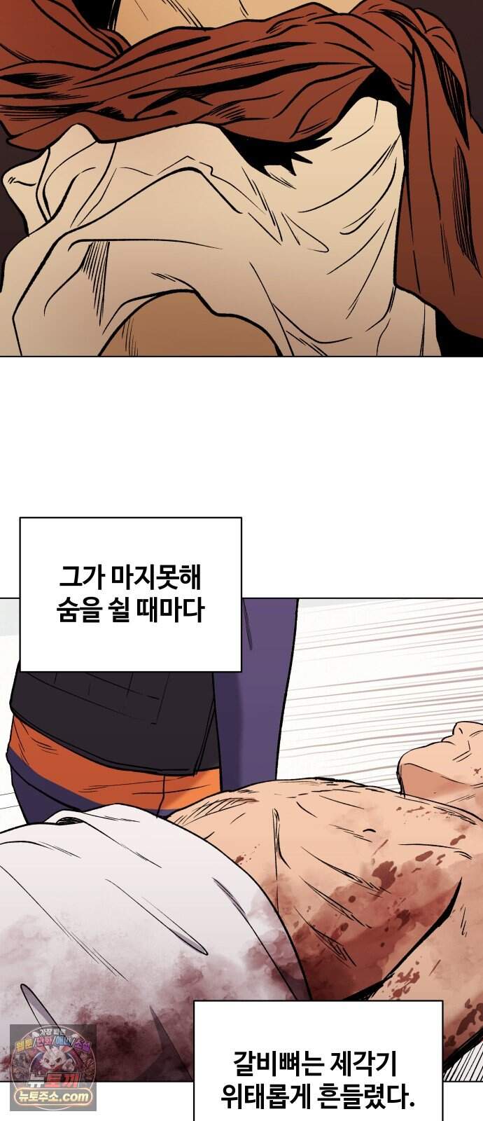 만약은 없다 17화 기록 (1) 6