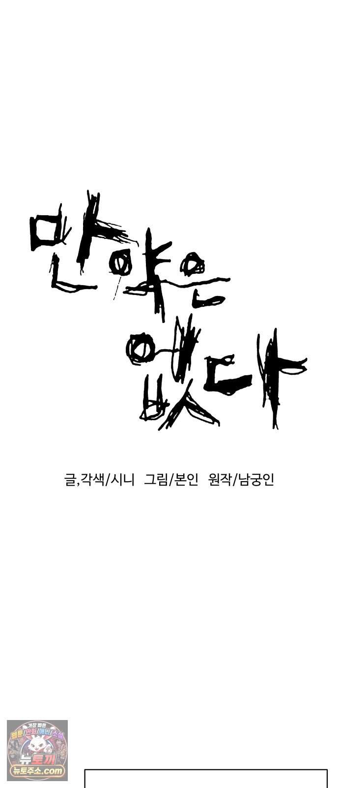 만약은 없다 17화 기록 (1) 11
