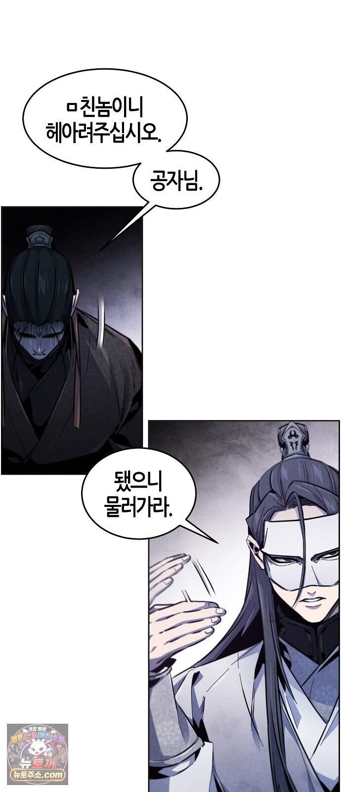 광마회귀 207화 3