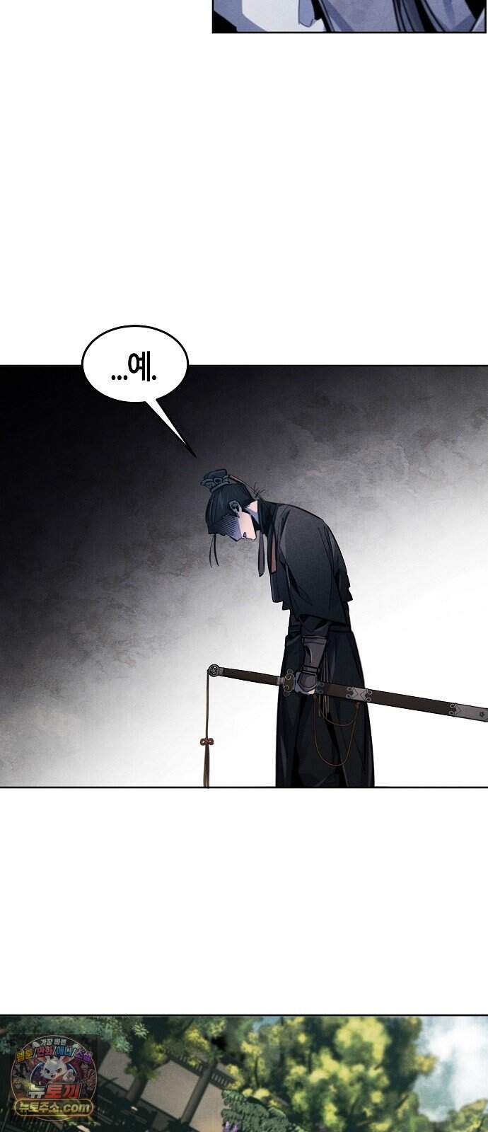 광마회귀 207화 4