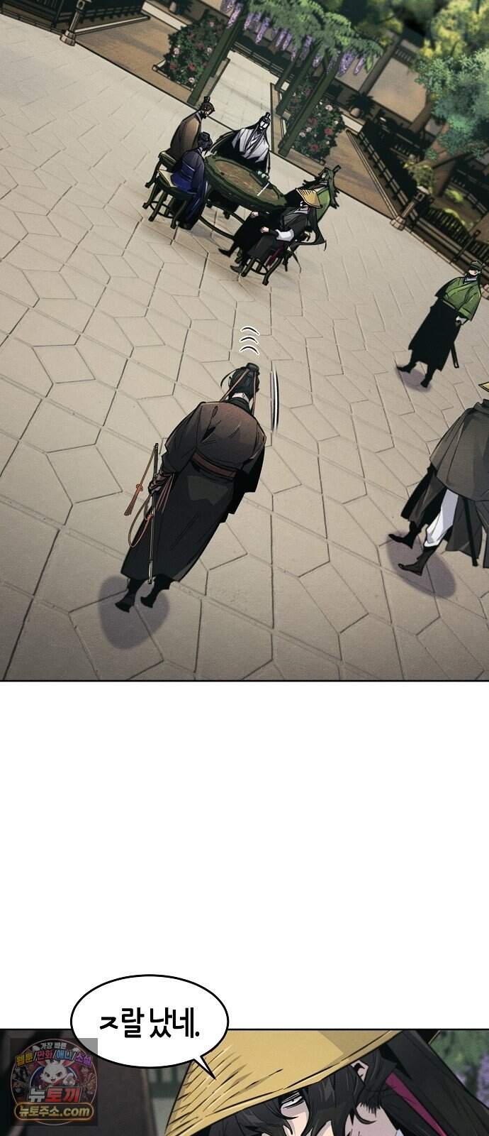 광마회귀 207화 5