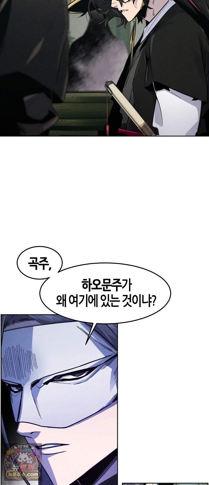 광마회귀 207화 6