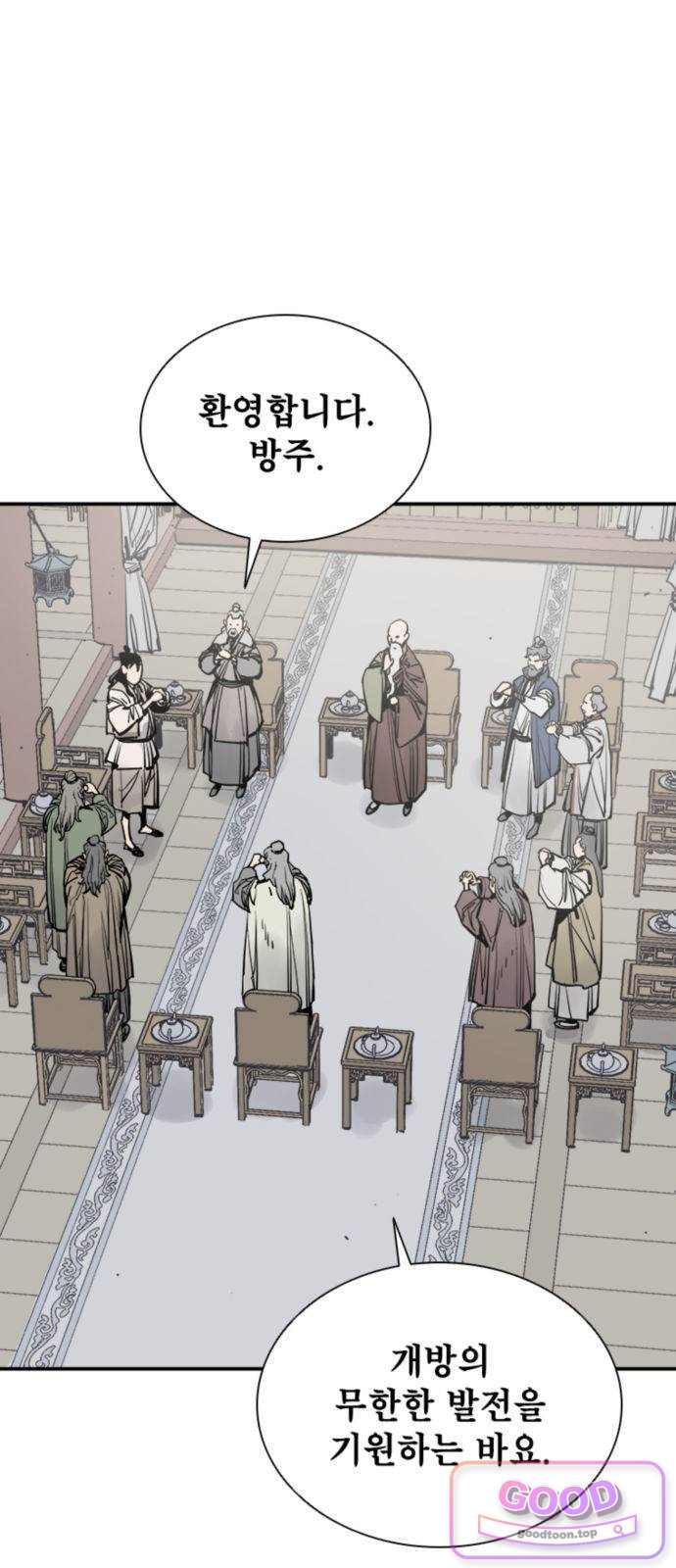 사신 157화 1