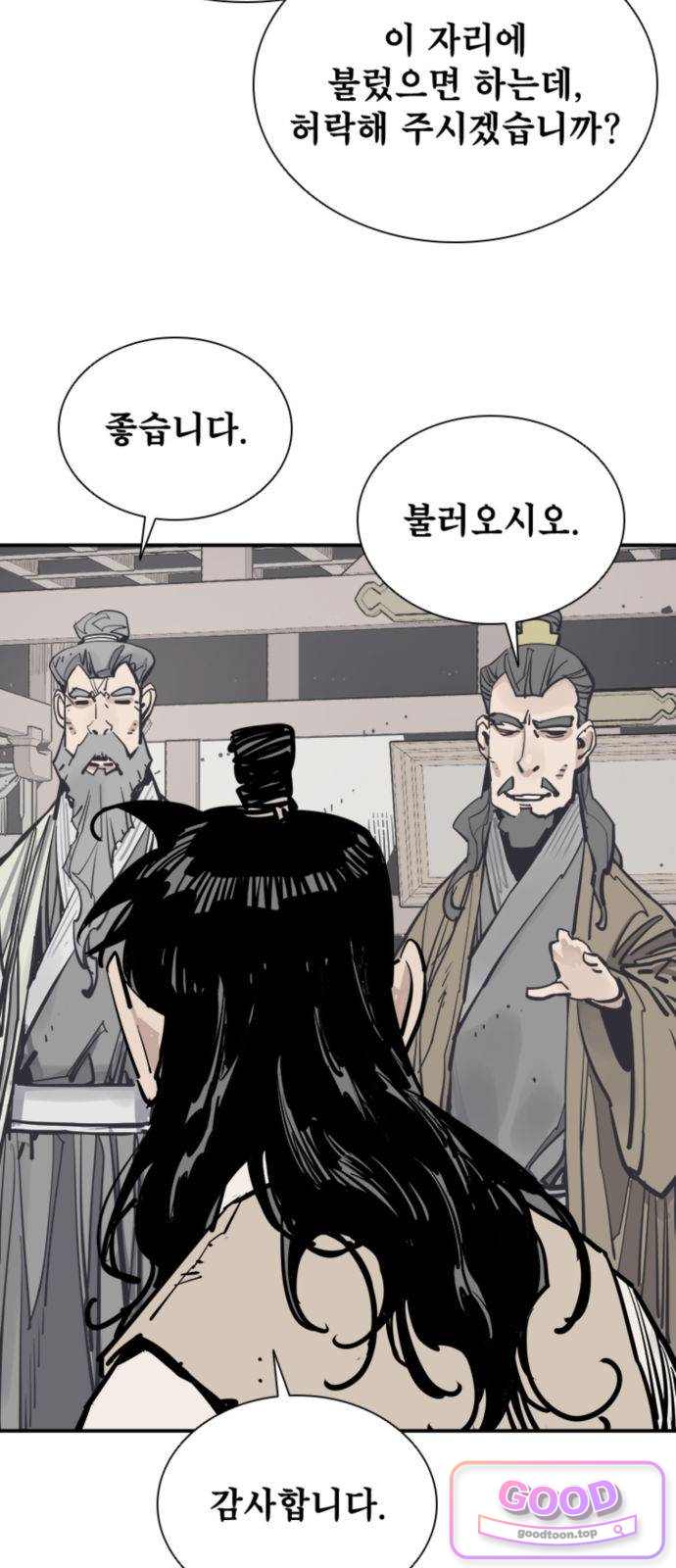 사신 157화 5