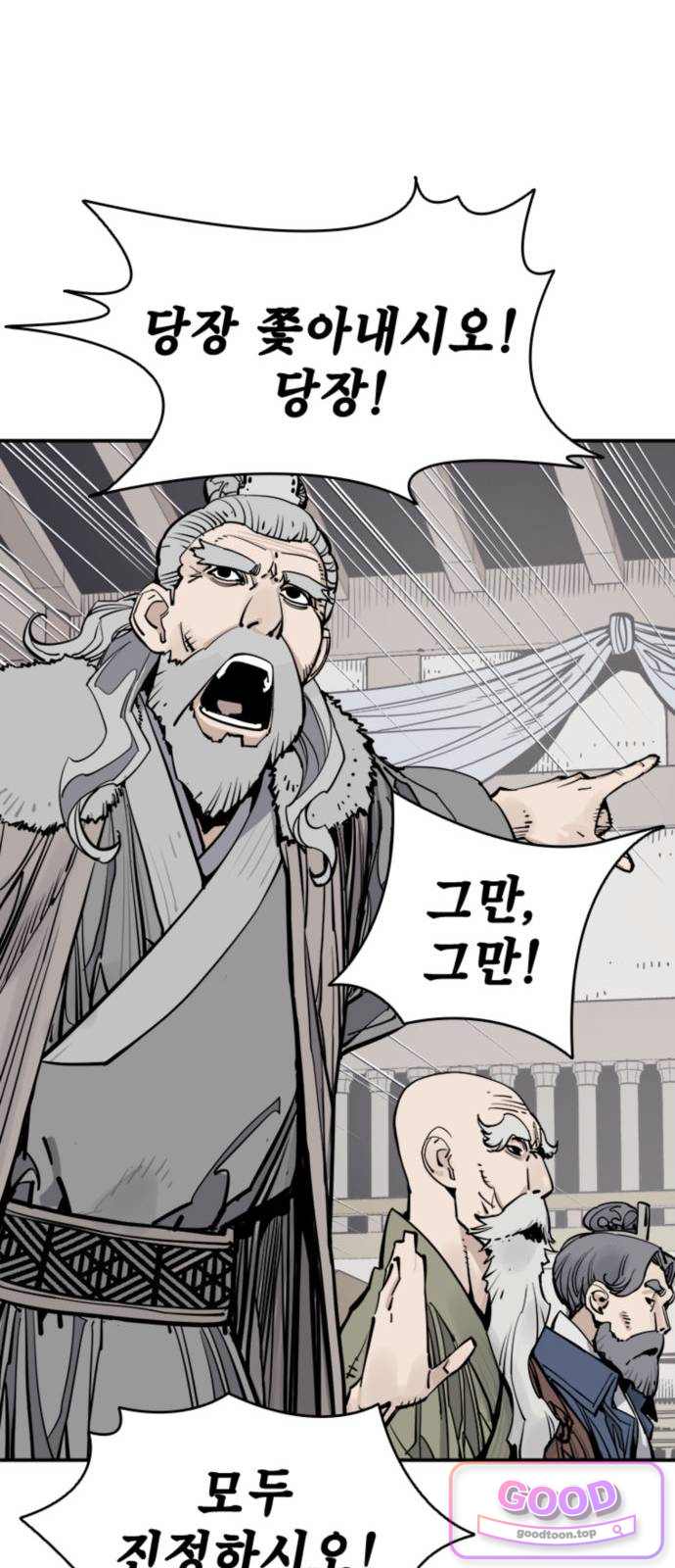 사신 157화 12