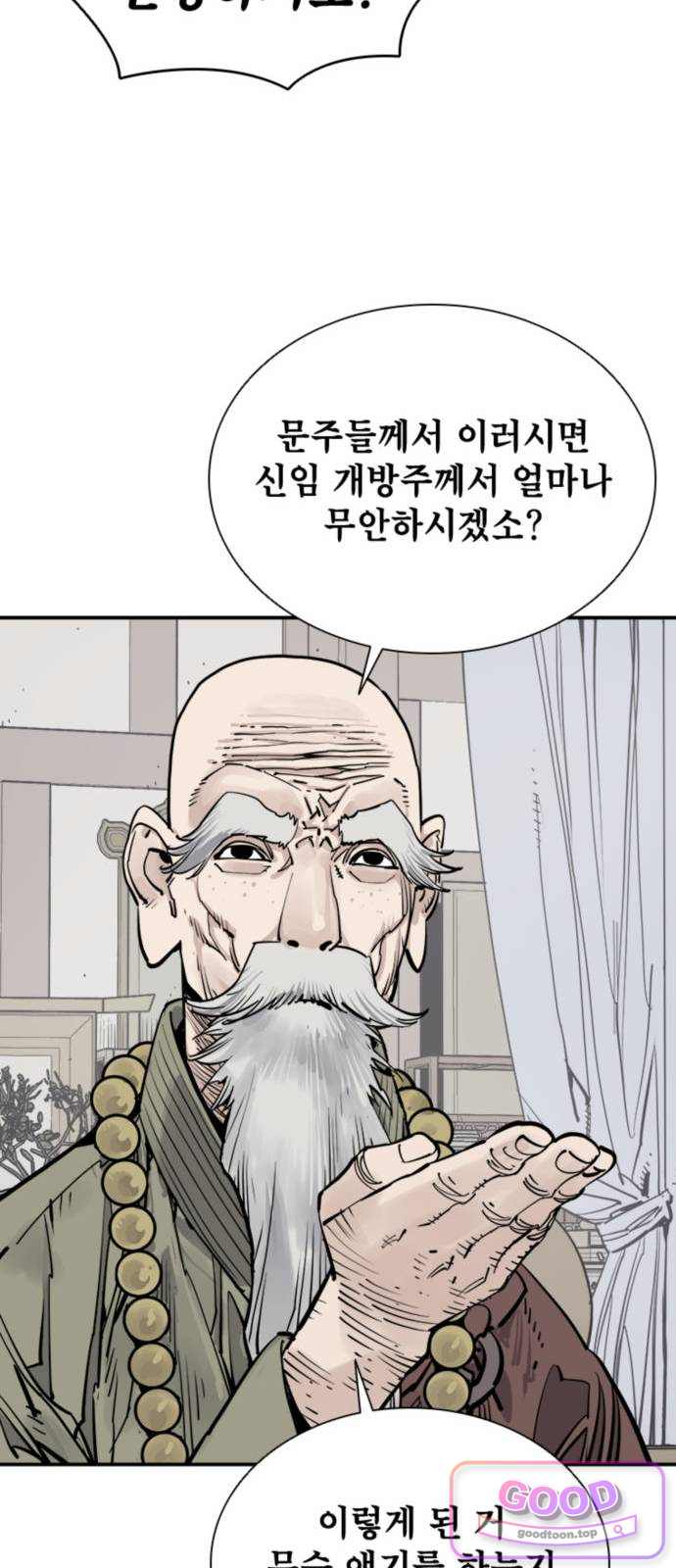 사신 157화 13