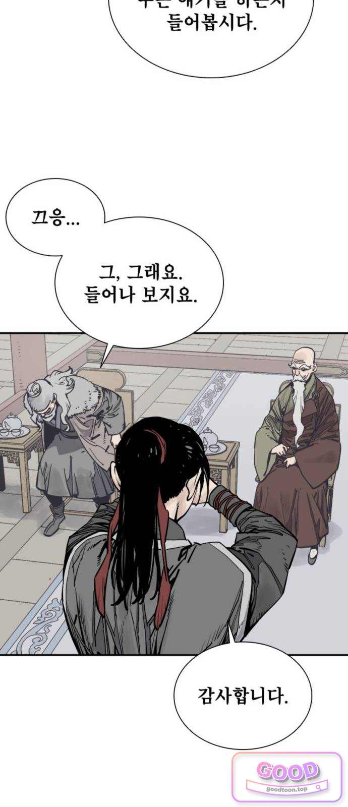 사신 157화 14