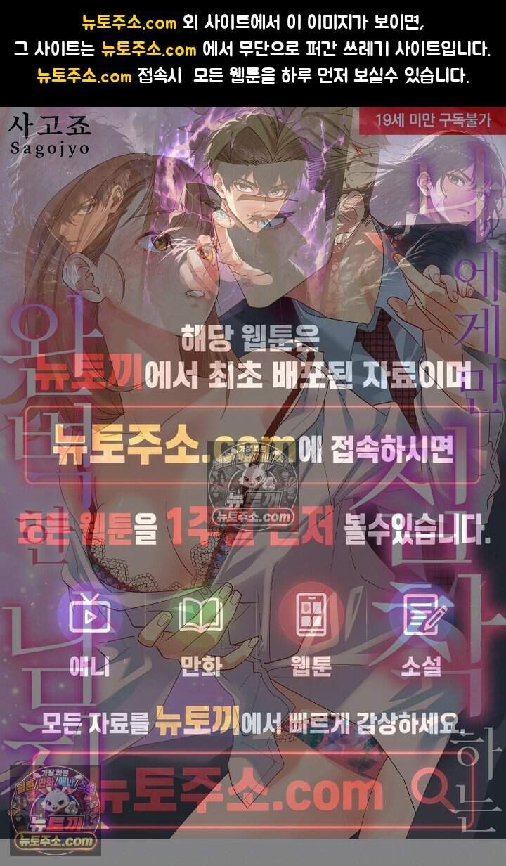 나에게만 집착하는 완벽한 남친 19화 1