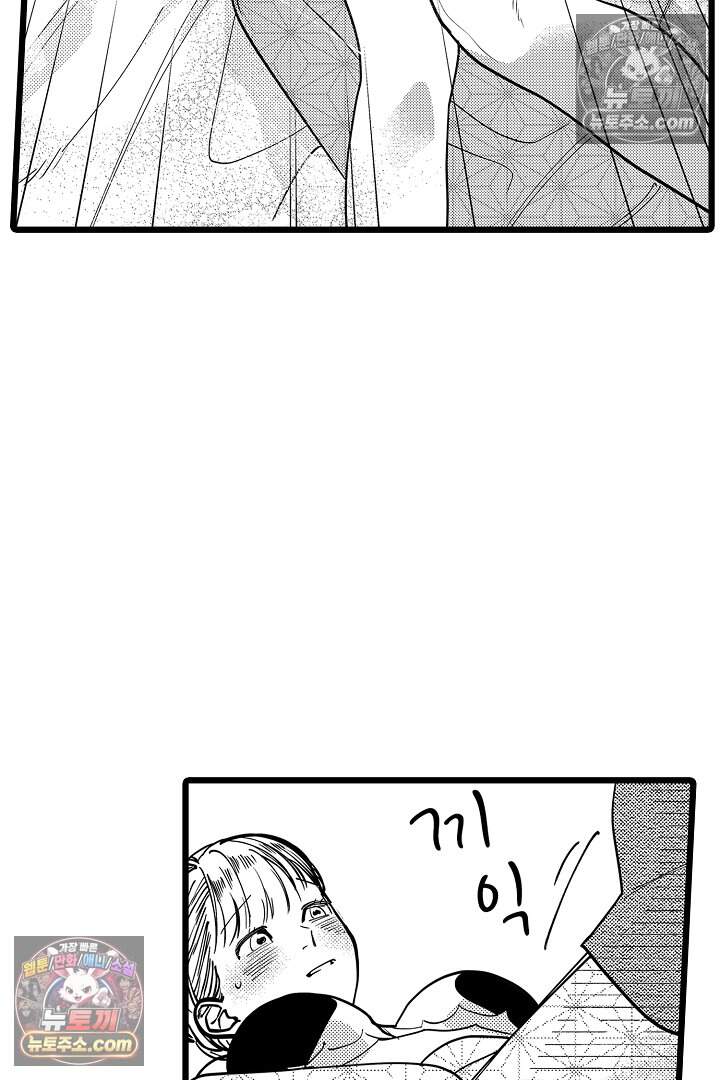 나에게만 집착하는 완벽한 남친 19화 4