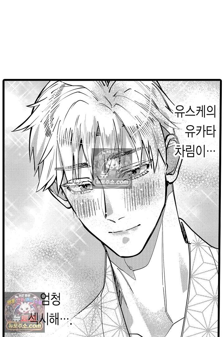 나에게만 집착하는 완벽한 남친 19화 9