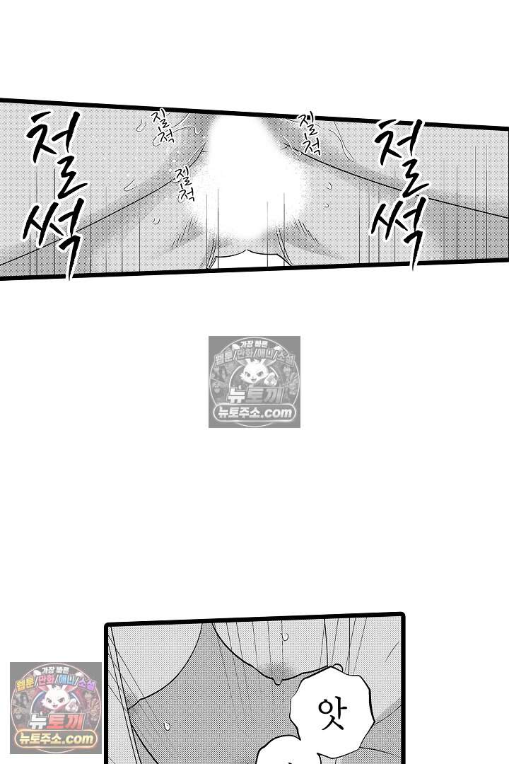 나에게만 집착하는 완벽한 남친 29화 5