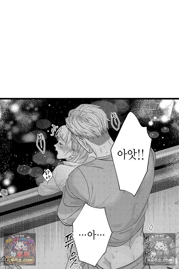 나에게만 집착하는 완벽한 남친 29화 8