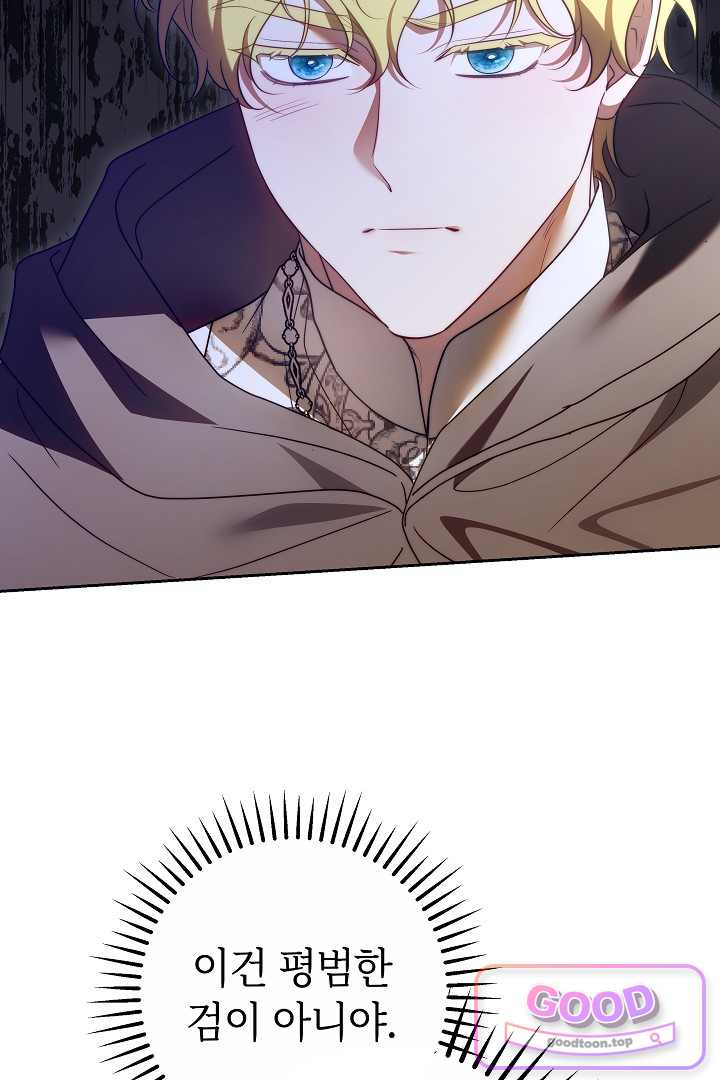 보스는 죽고 싶어 해 6화 2