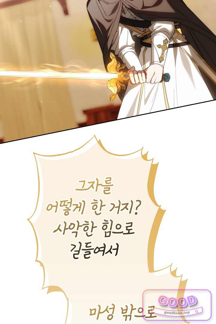 보스는 죽고 싶어 해 6화 8