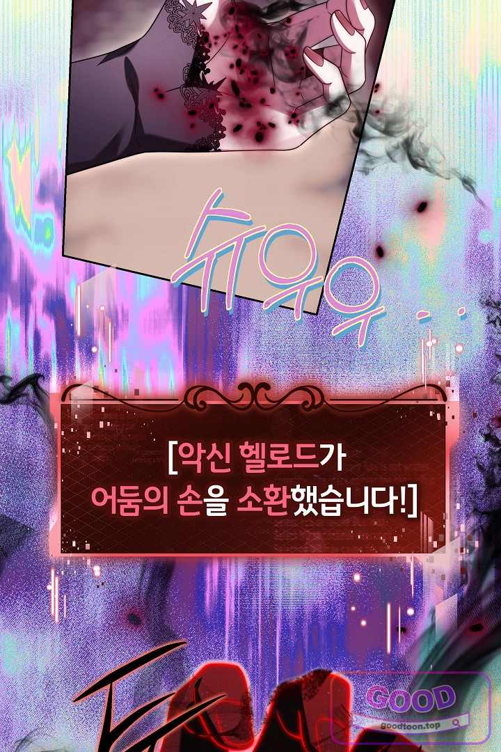 보스는 죽고 싶어 해 6화 11