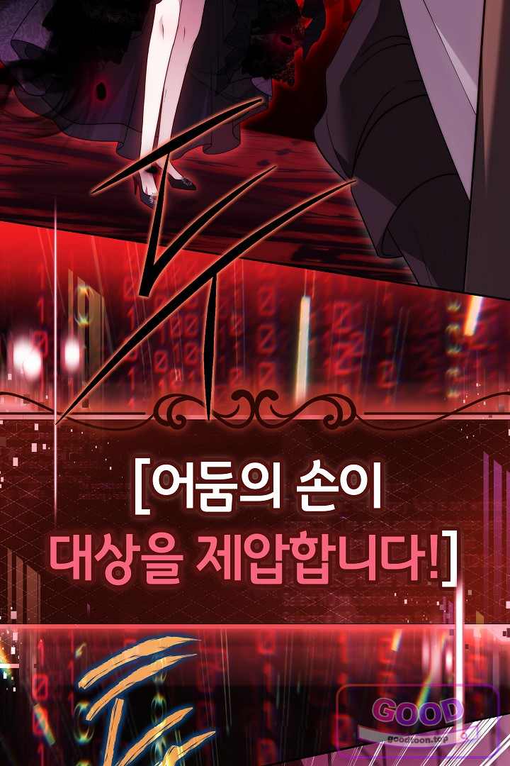 보스는 죽고 싶어 해 6화 13
