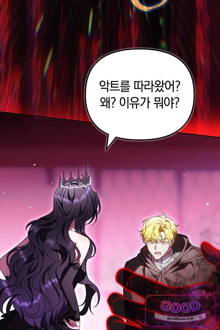 보스는 죽고 싶어 해 6화 15
