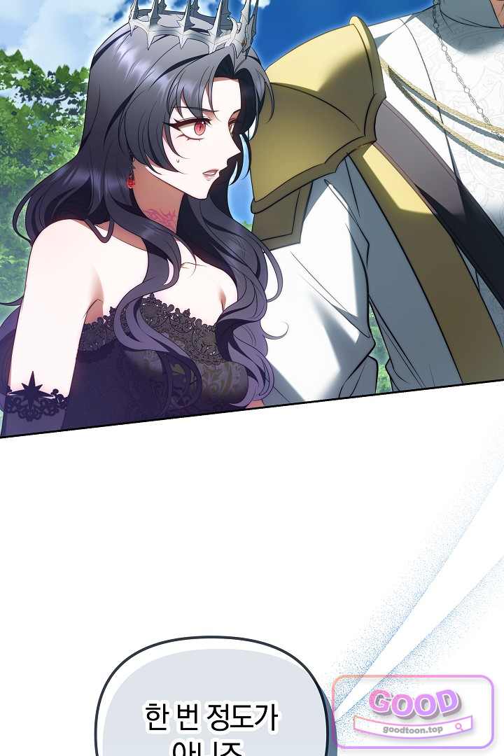 보스는 죽고 싶어 해 16화 4