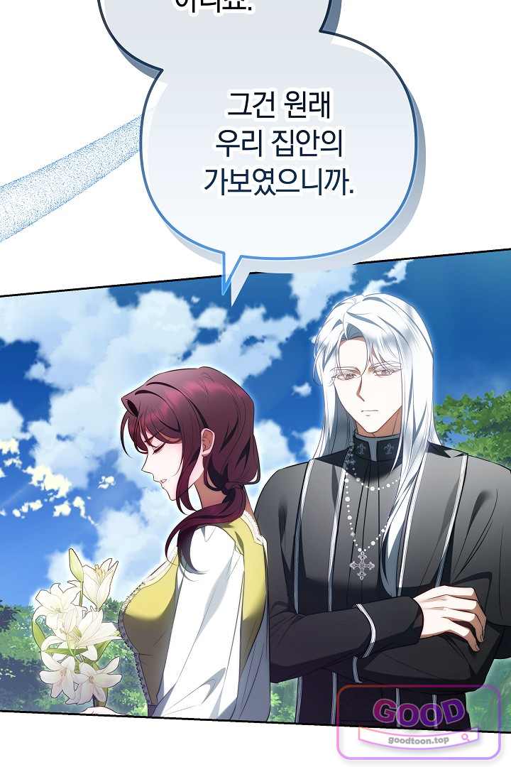 보스는 죽고 싶어 해 16화 5
