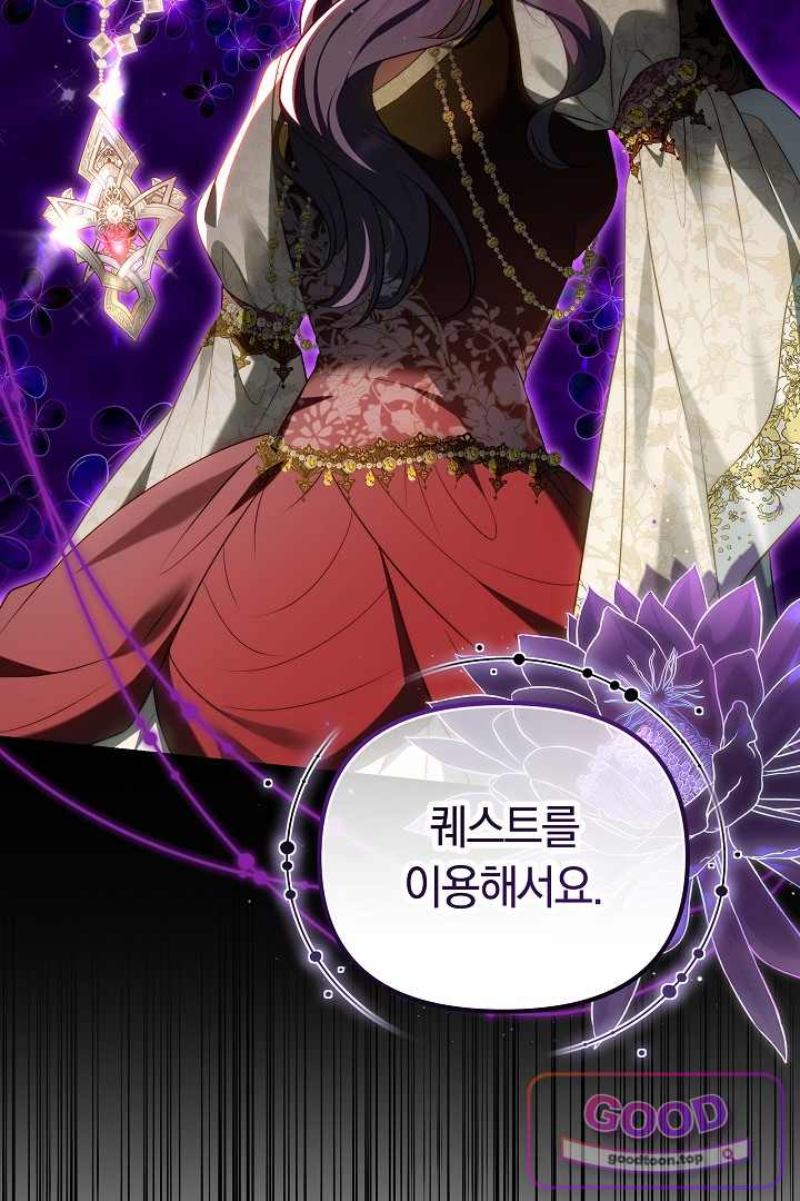 보스는 죽고 싶어 해 16화 8