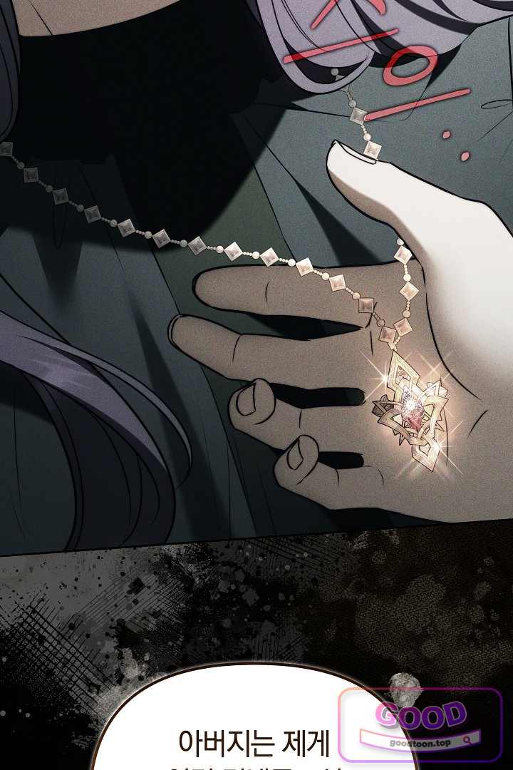 보스는 죽고 싶어 해 16화 20