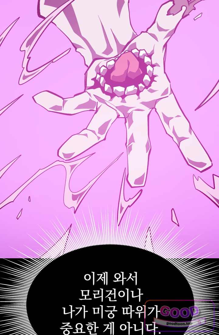 던전 견문록 168화 8