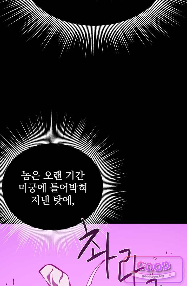 던전 견문록 168화 9