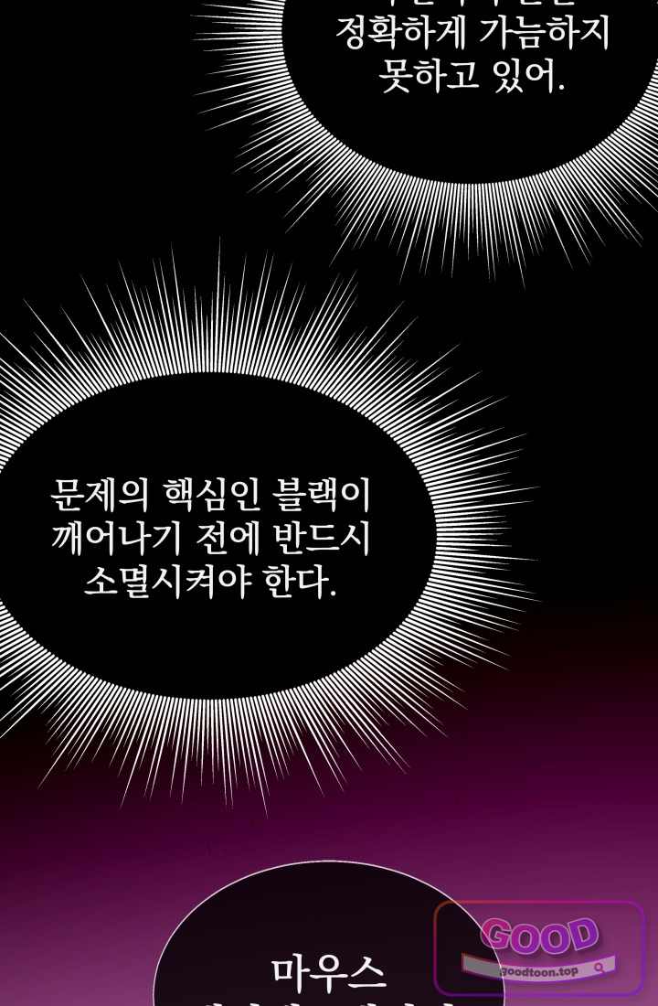 던전 견문록 168화 11