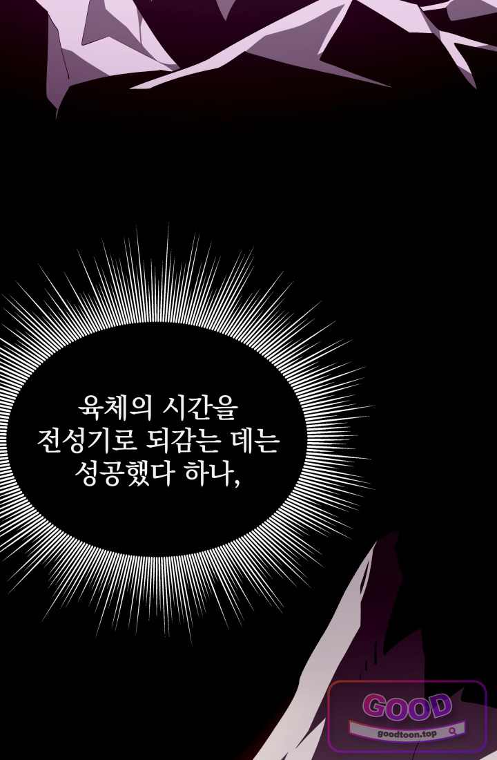 던전 견문록 168화 13