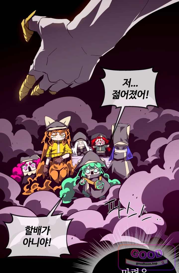 던전 견문록 168화 14