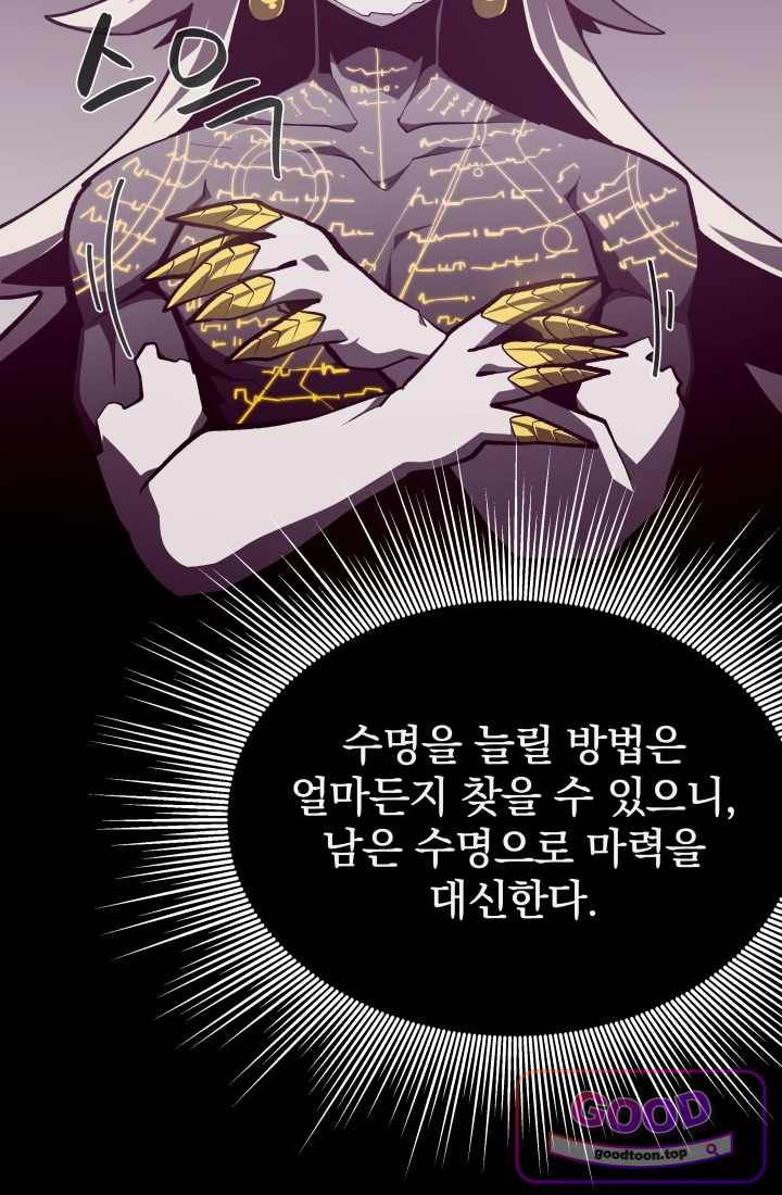 던전 견문록 168화 16
