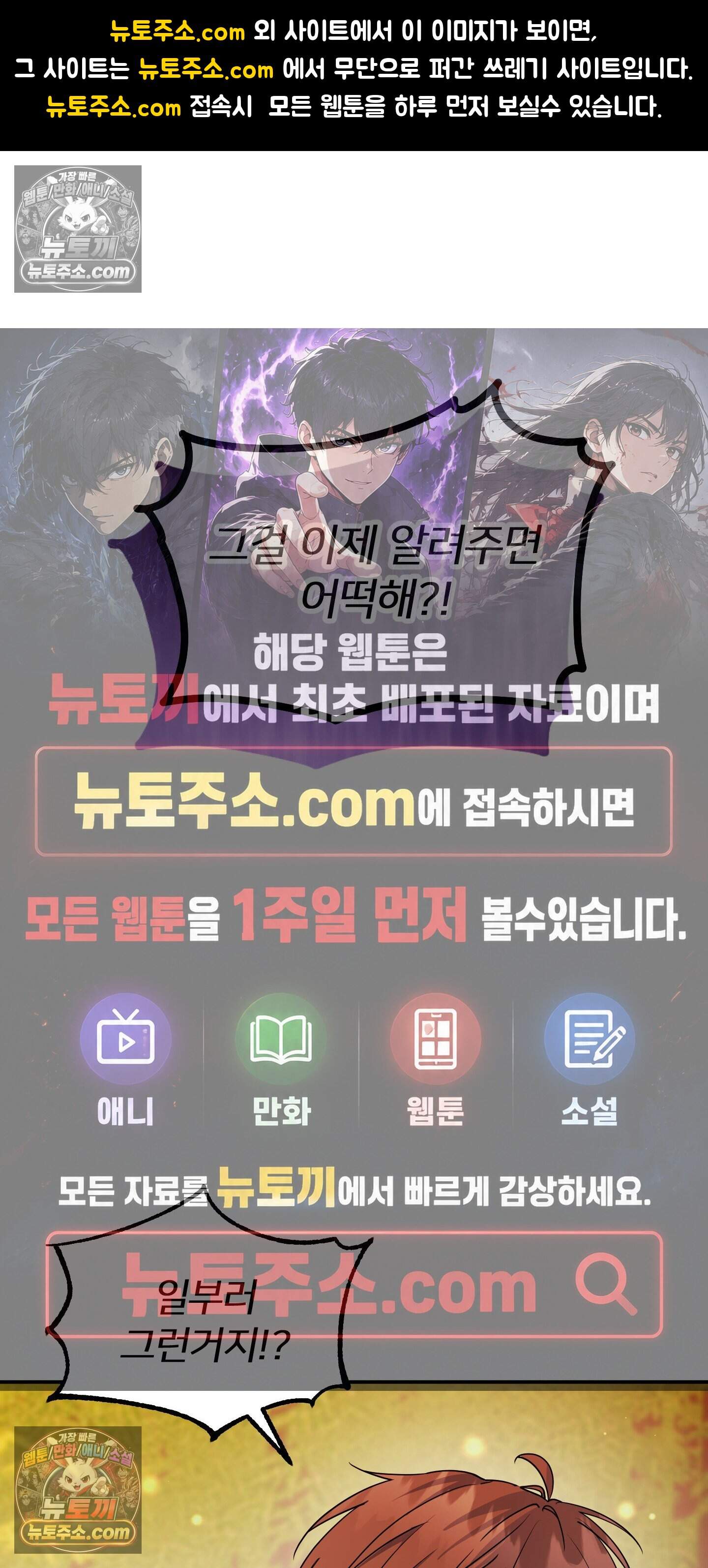 어나더 엣지로드 14화 1