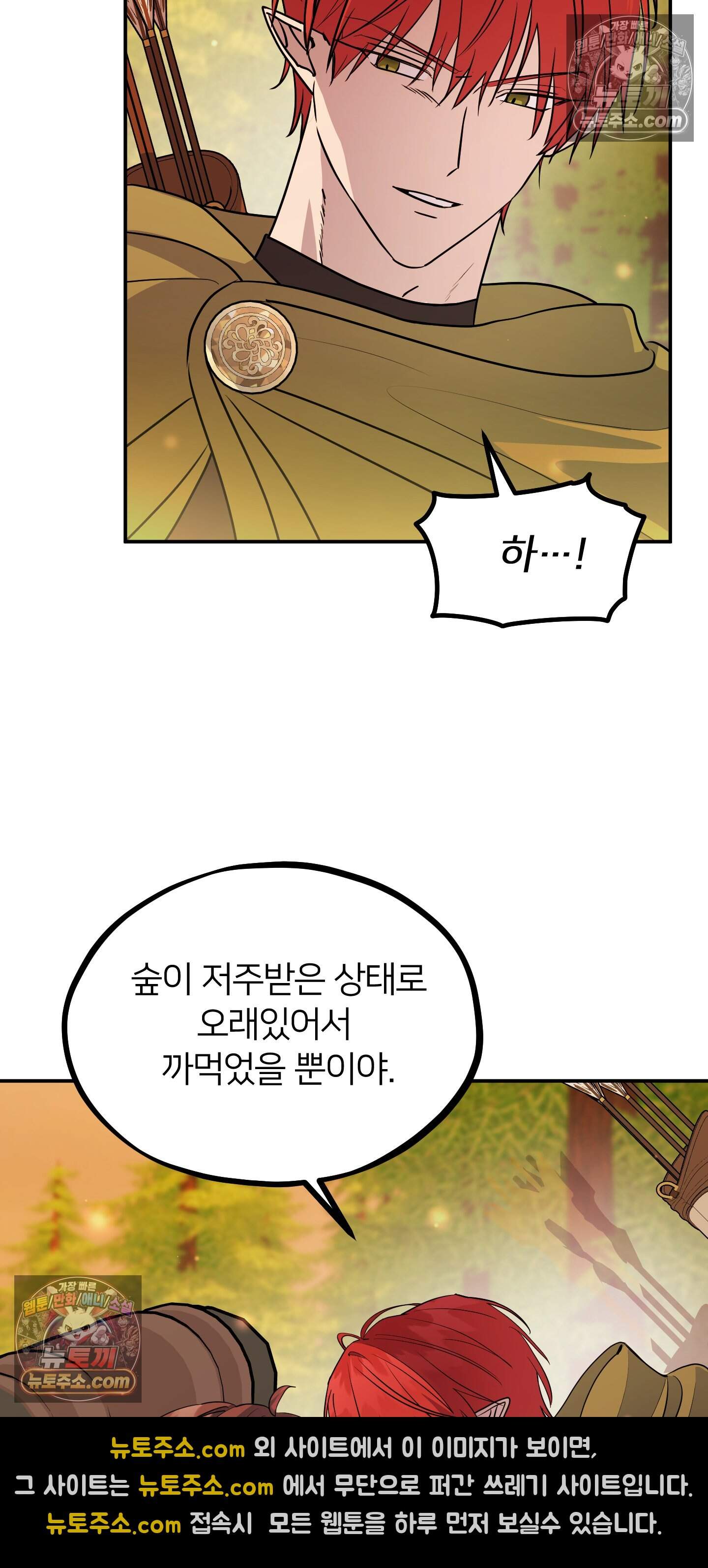 어나더 엣지로드 14화 3