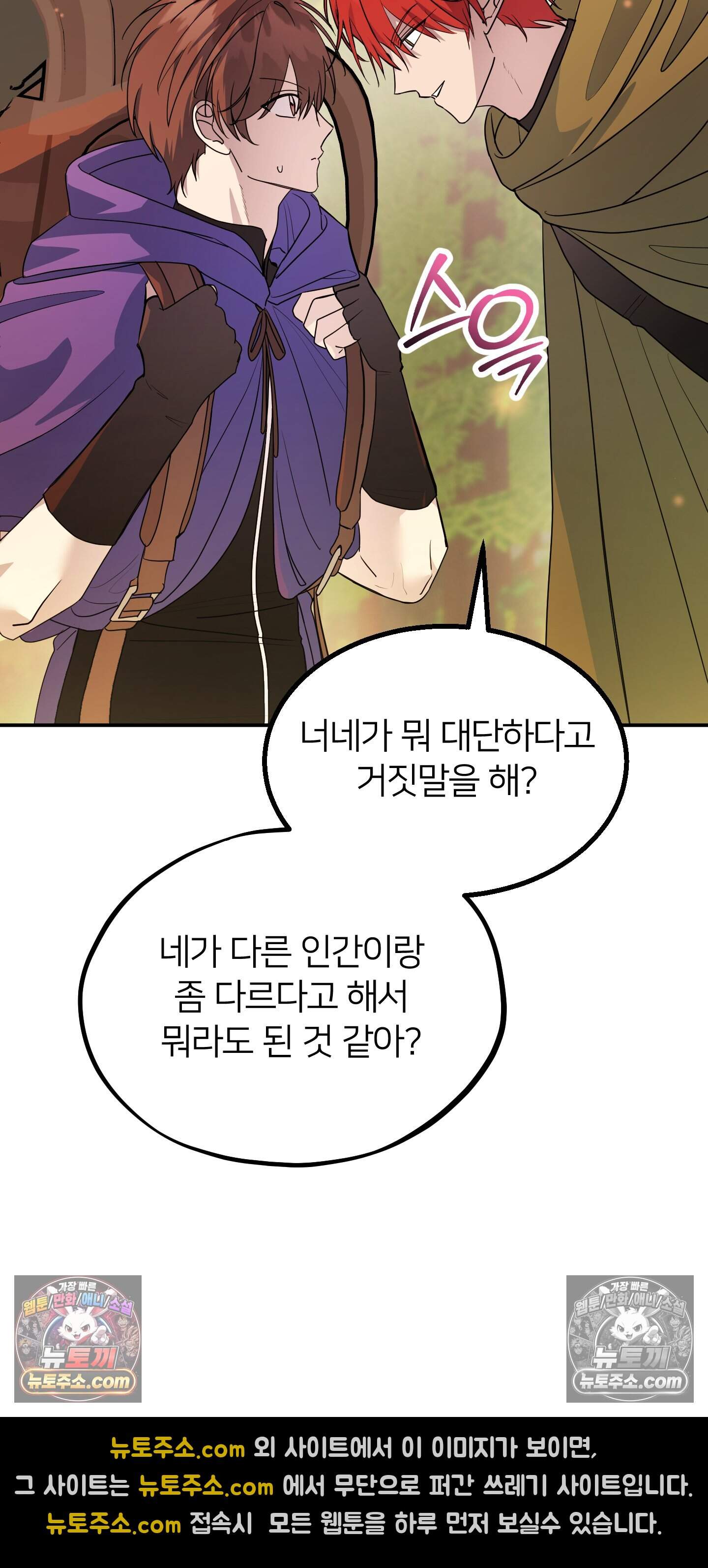 어나더 엣지로드 14화 4