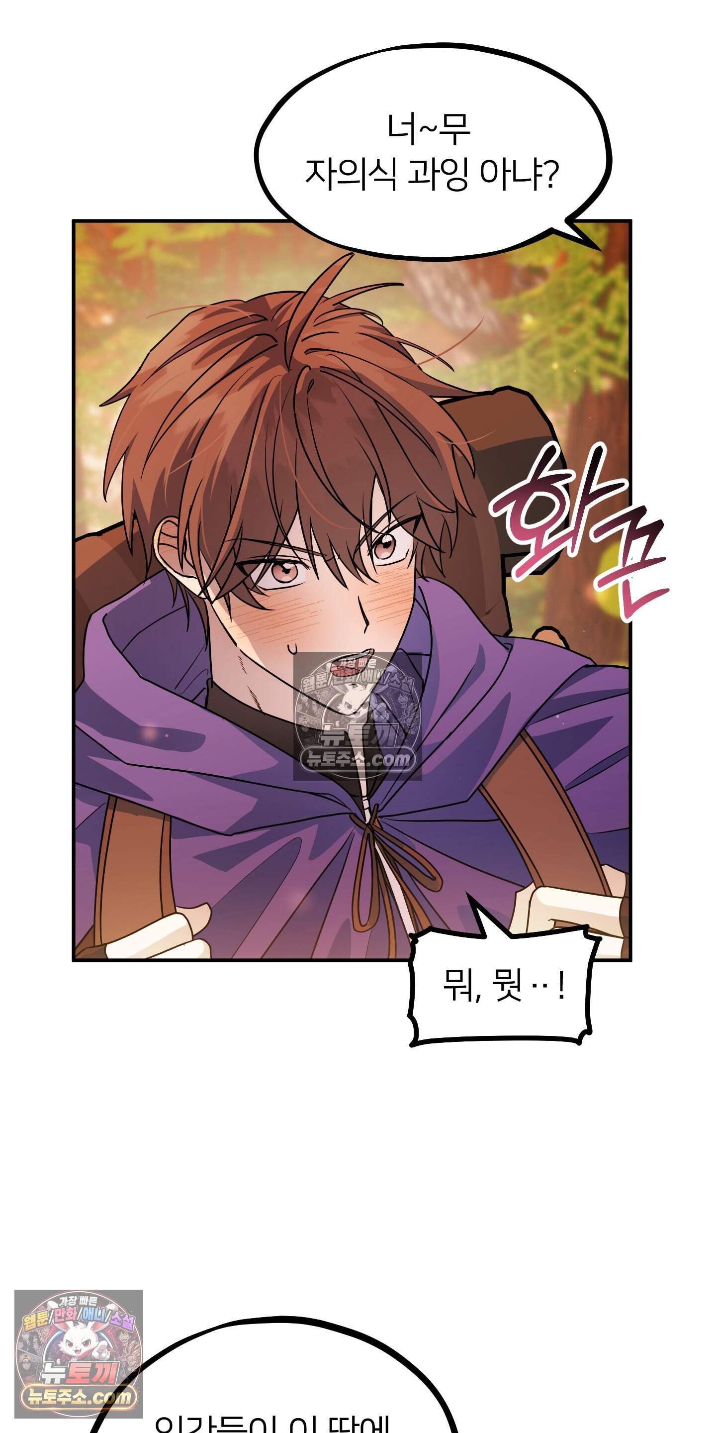 어나더 엣지로드 14화 5