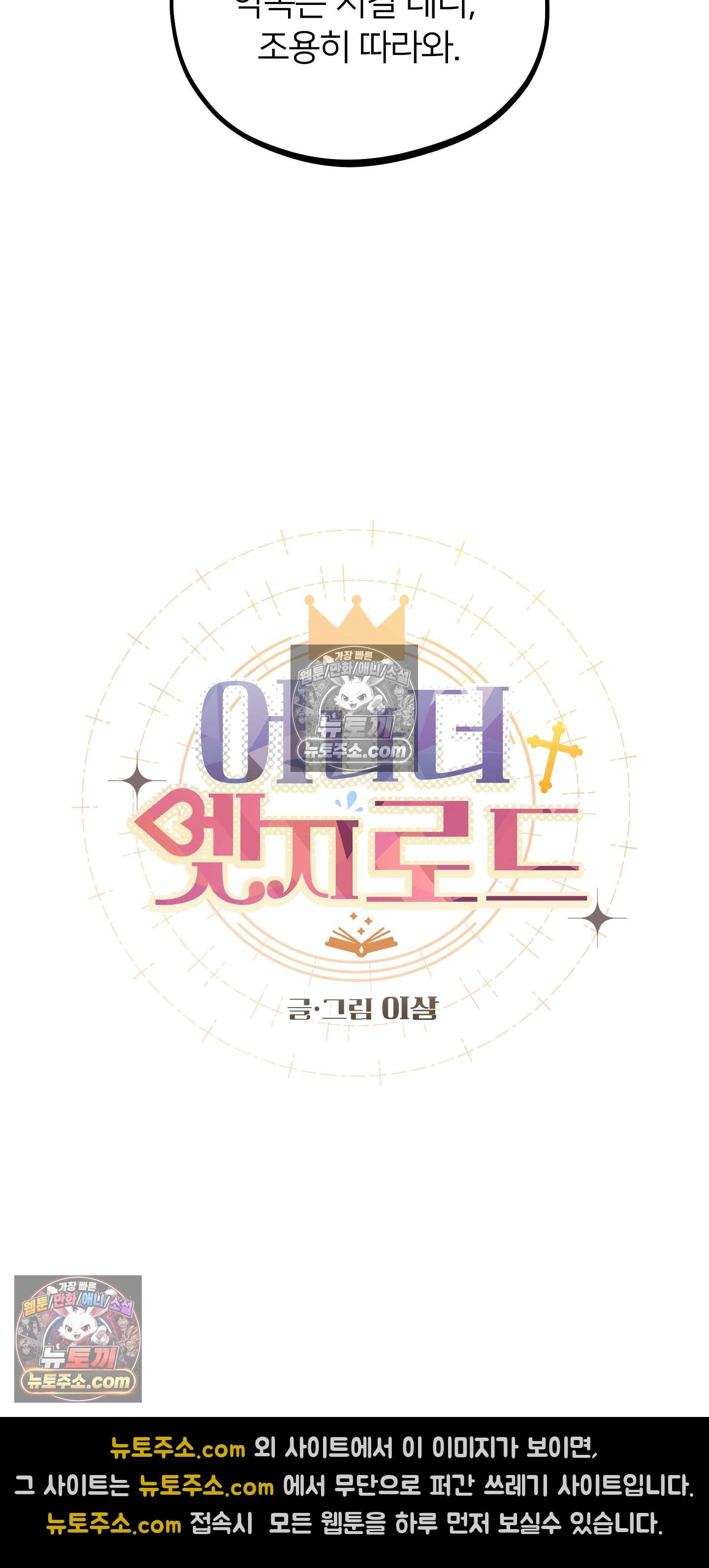어나더 엣지로드 14화 7