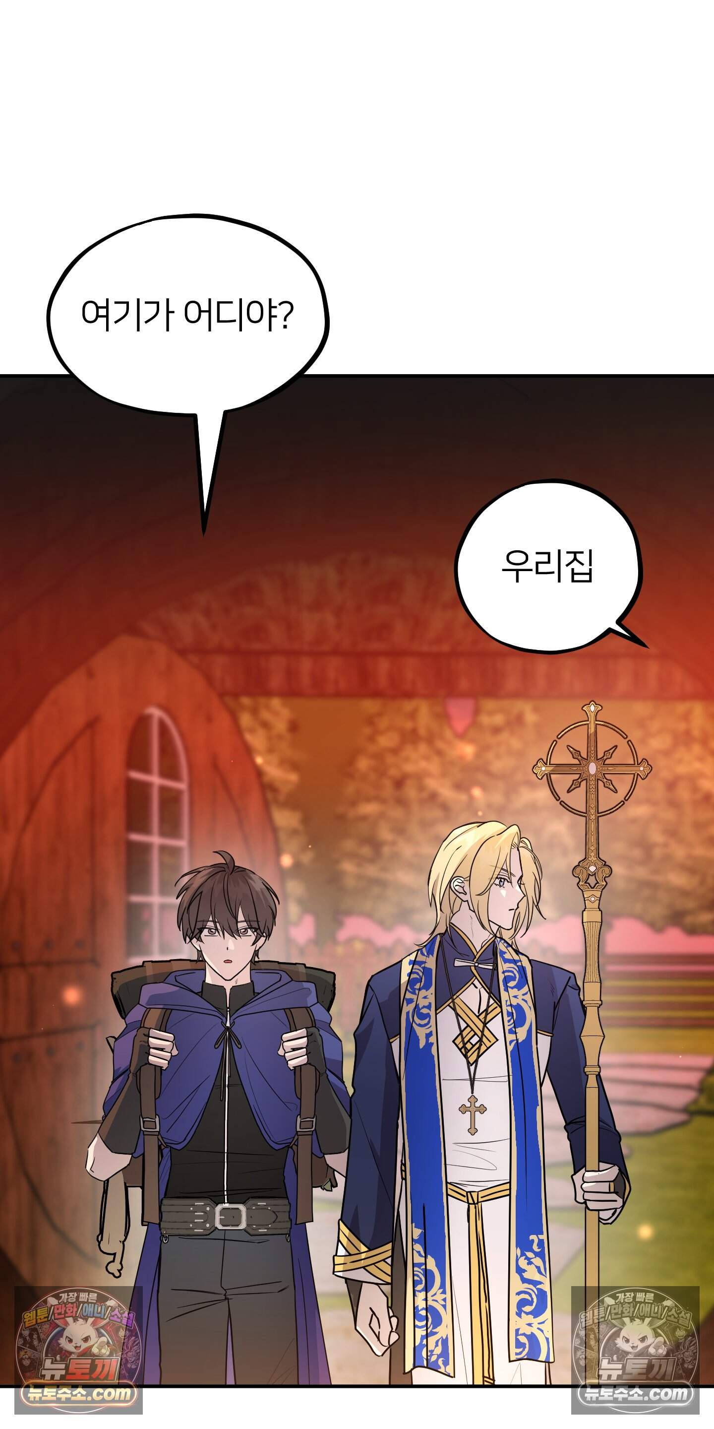어나더 엣지로드 14화 9