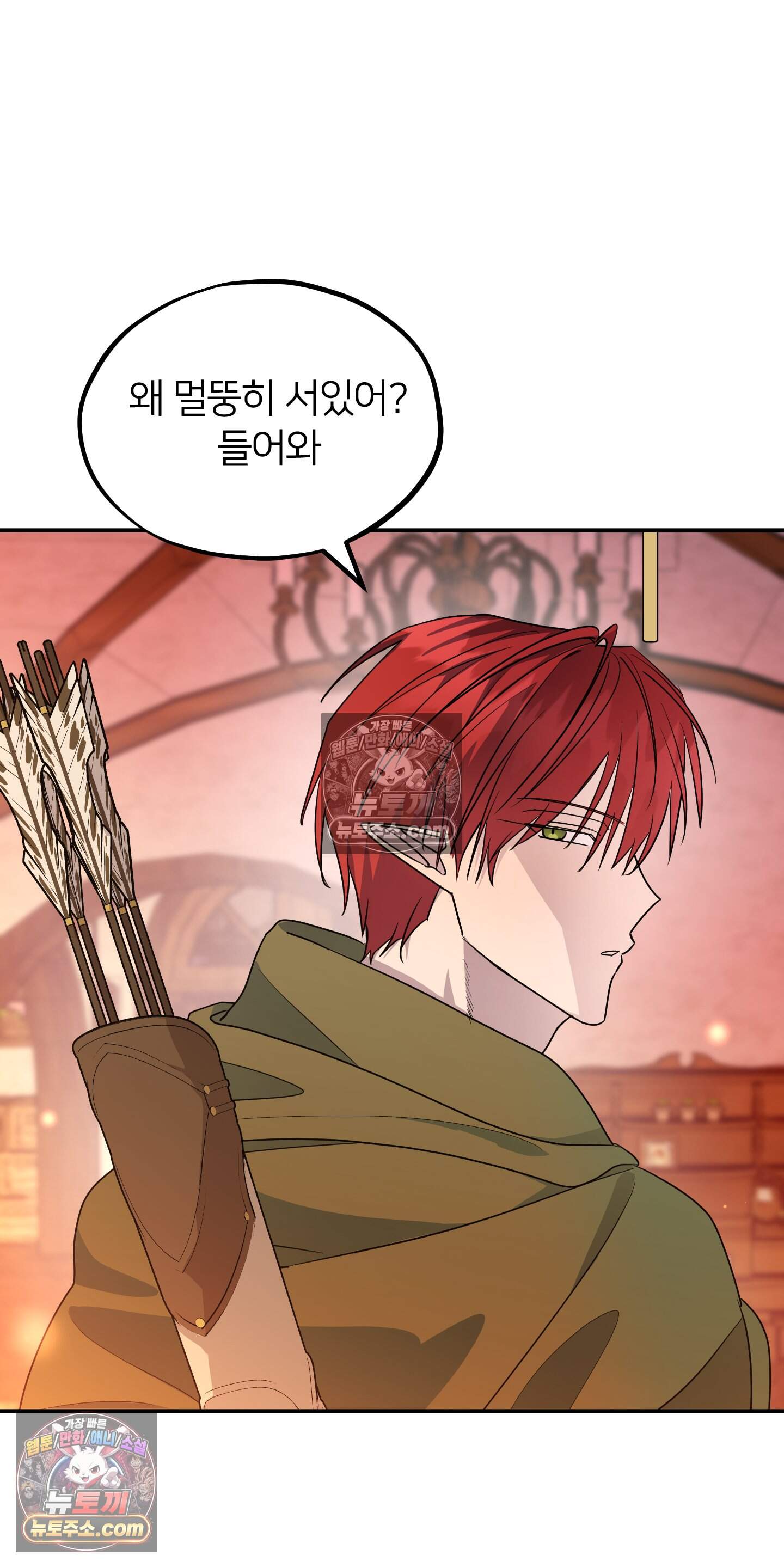 어나더 엣지로드 14화 10