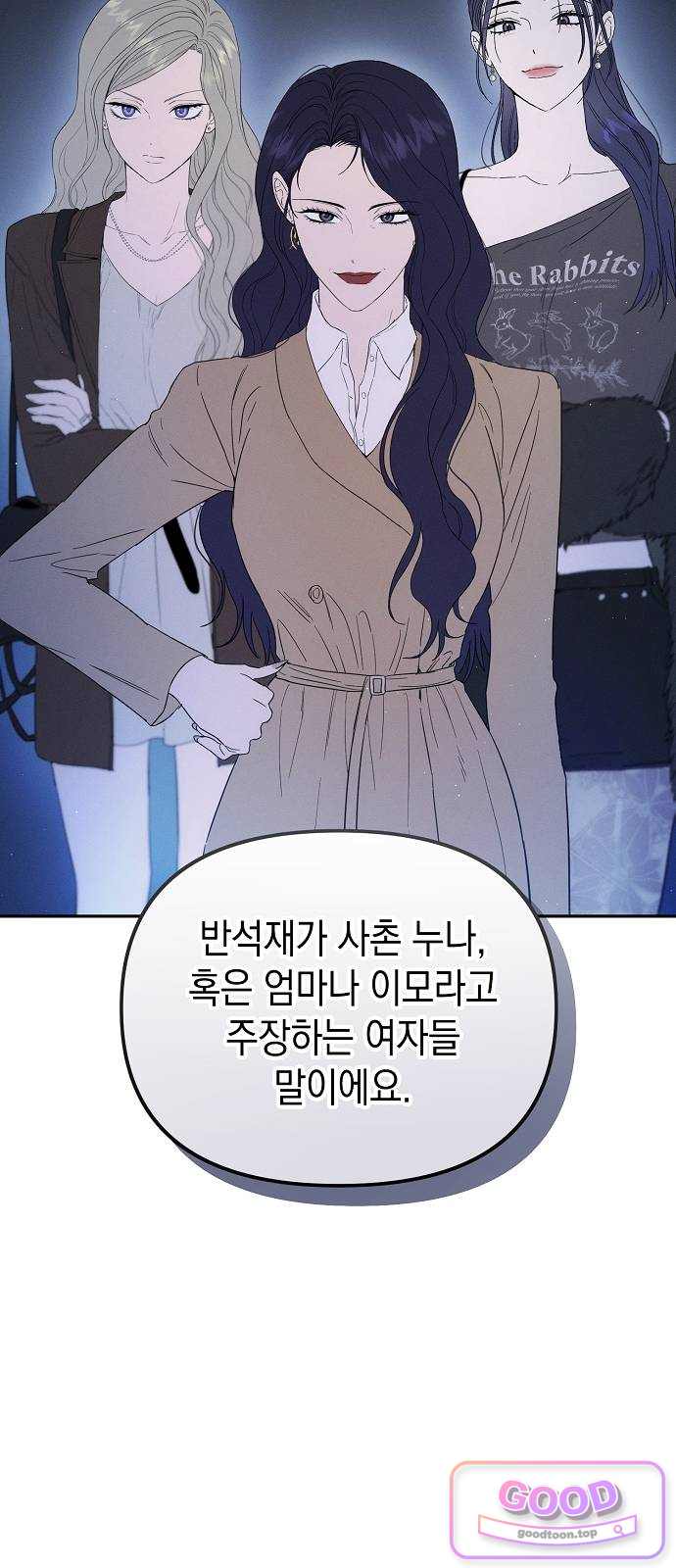 불량순정 20화 2