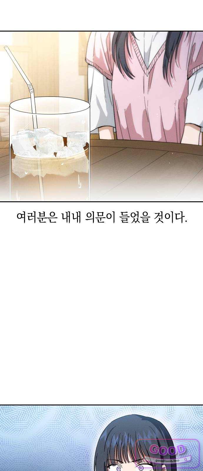 불량순정 20화 3