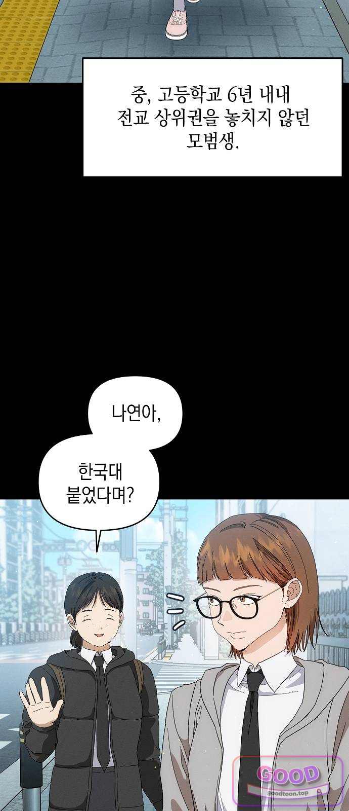 불량순정 20화 7